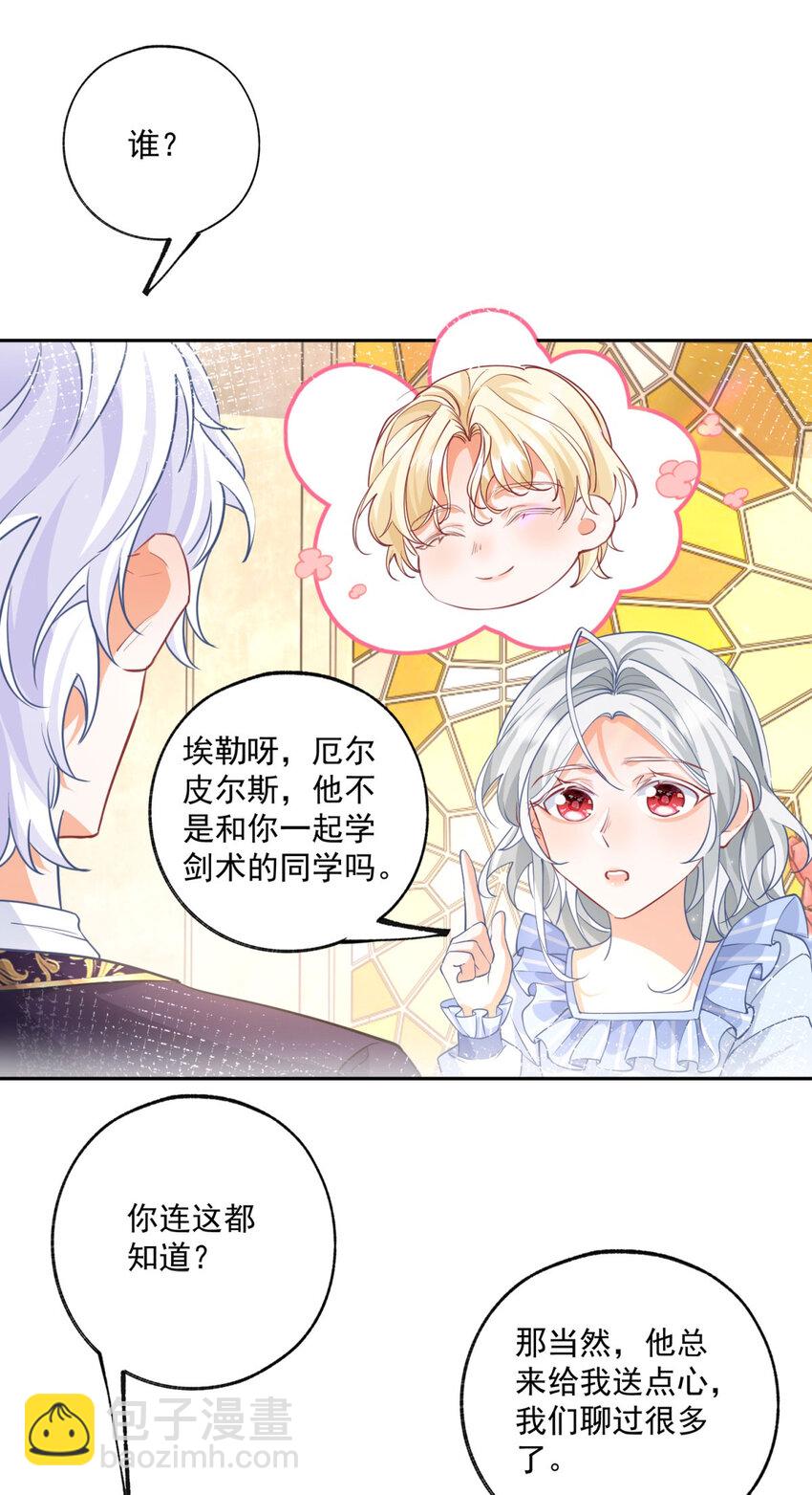 第184话 不敢露面的埃勒12