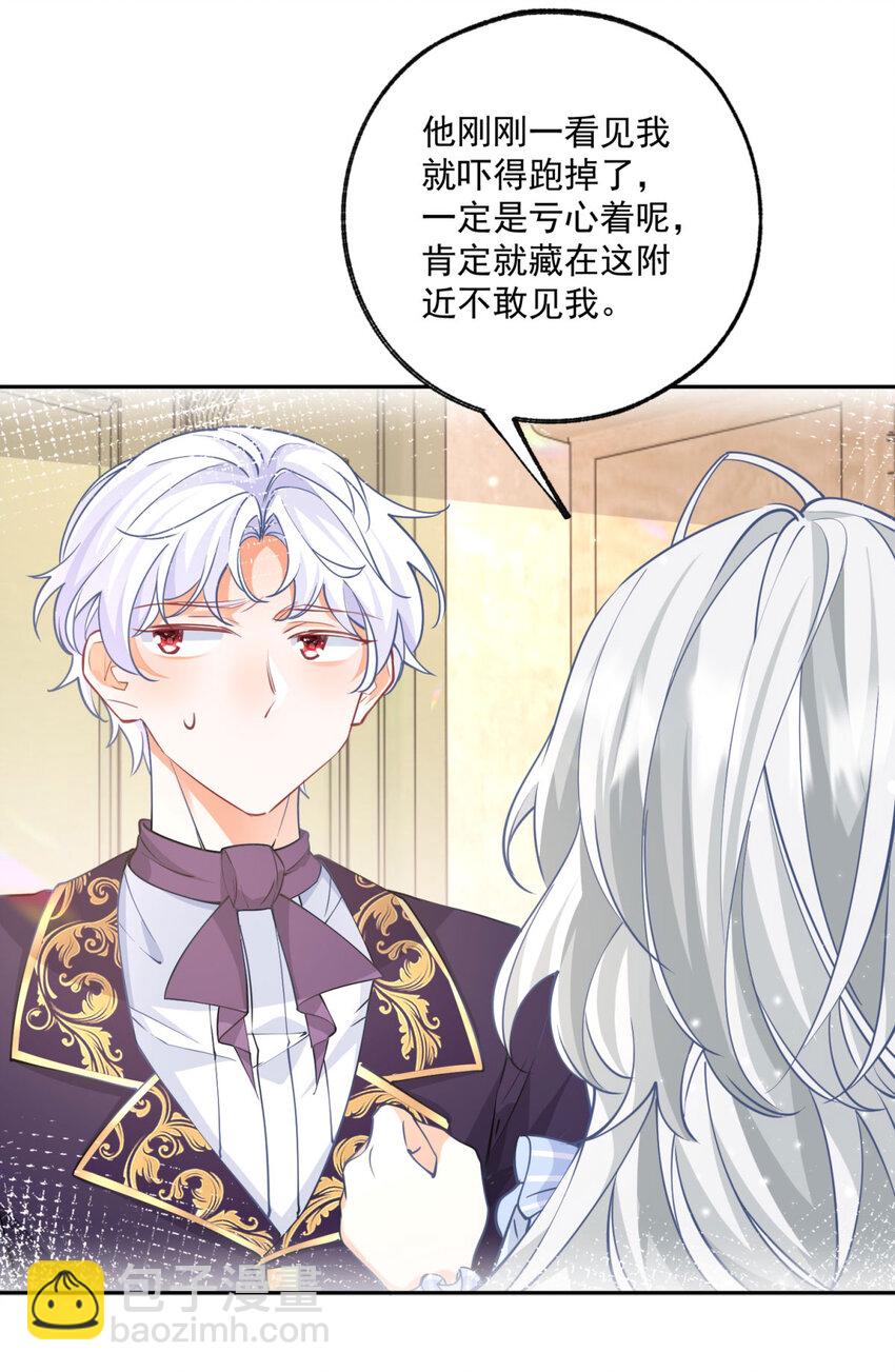 第184话 不敢露面的埃勒15