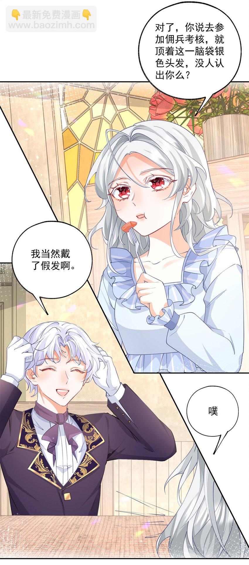第184话 不敢露面的埃勒2