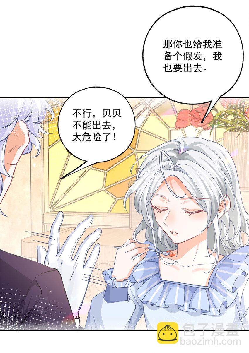第184话 不敢露面的埃勒4