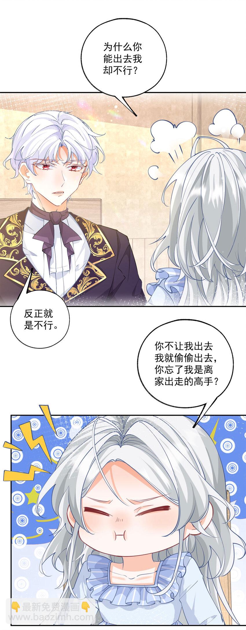 第184话 不敢露面的埃勒5