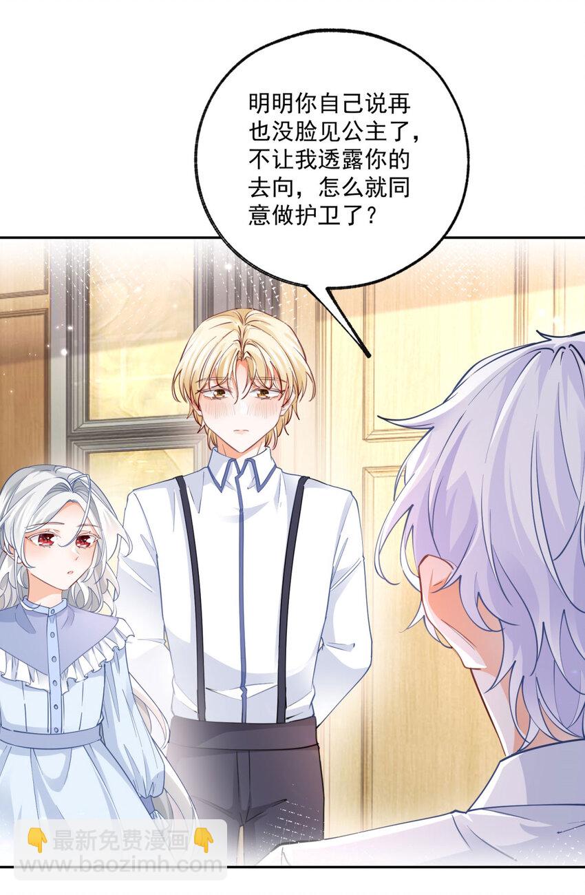 第185话 被拿捏的埃勒10