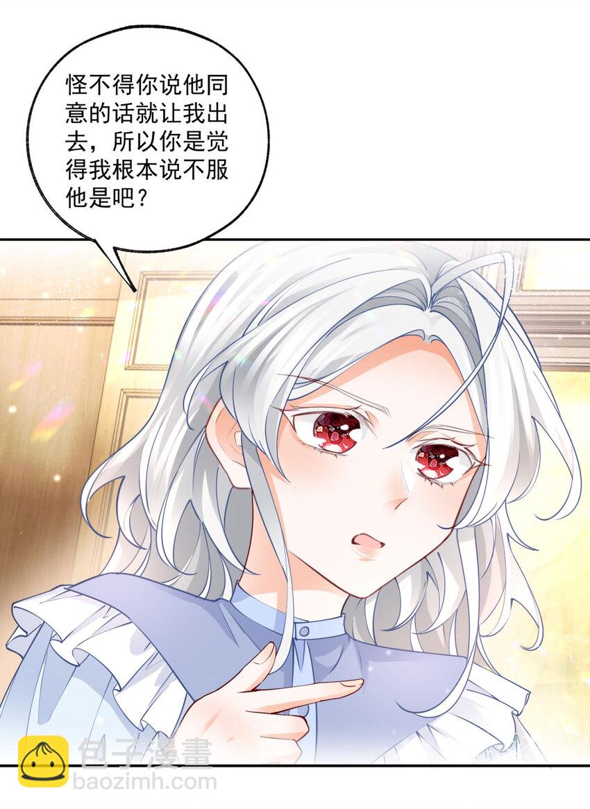 第185话 被拿捏的埃勒11