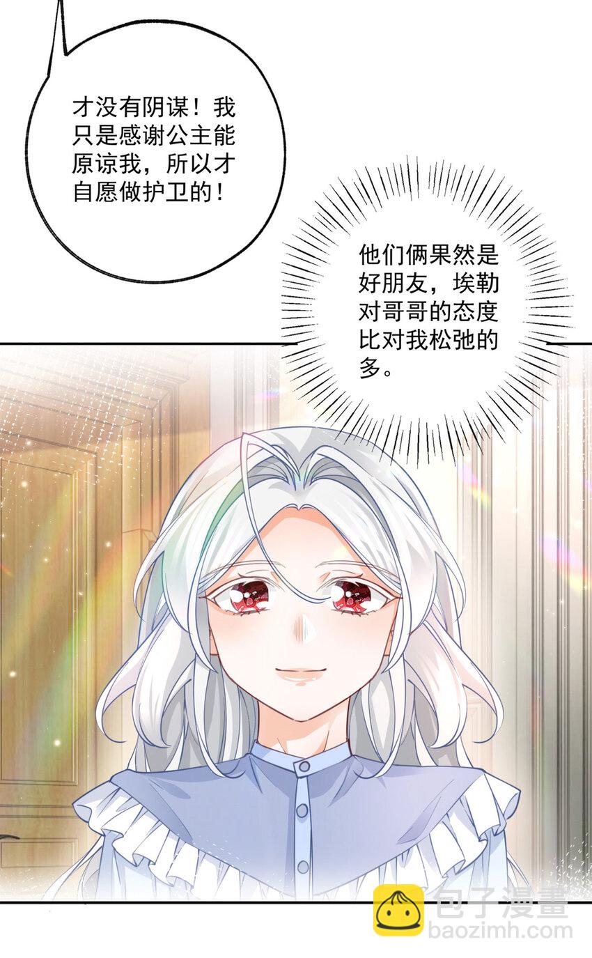 第185话 被拿捏的埃勒15