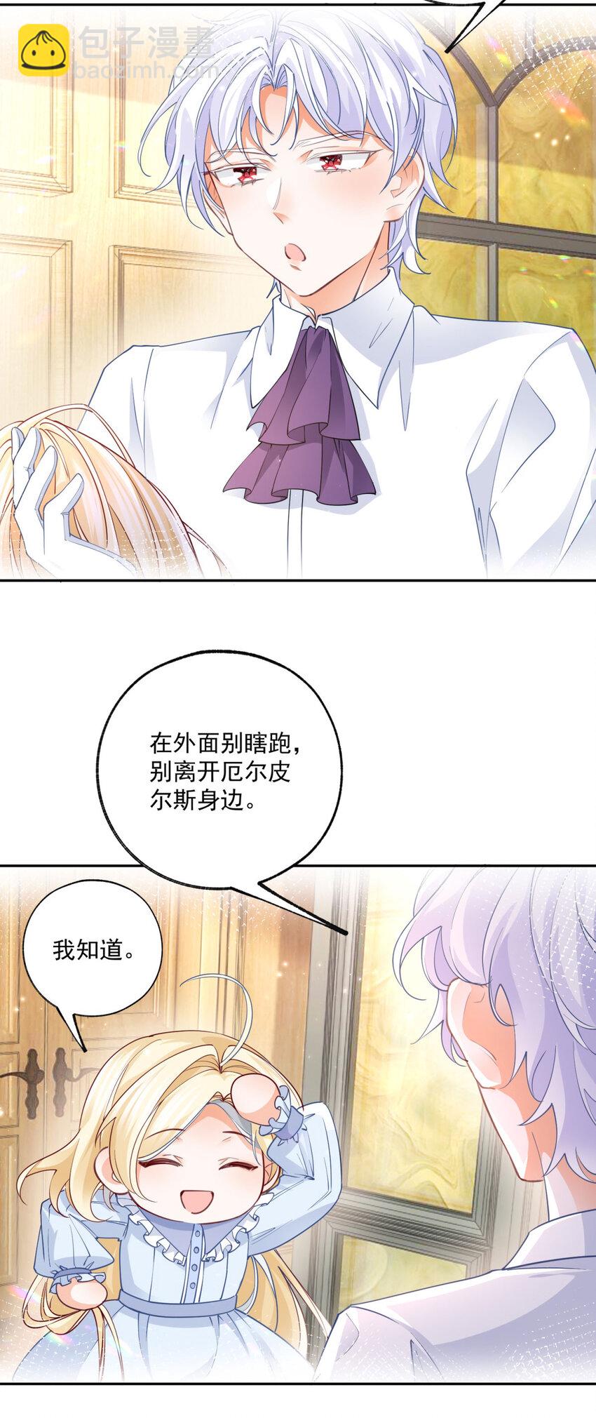第185话 被拿捏的埃勒17