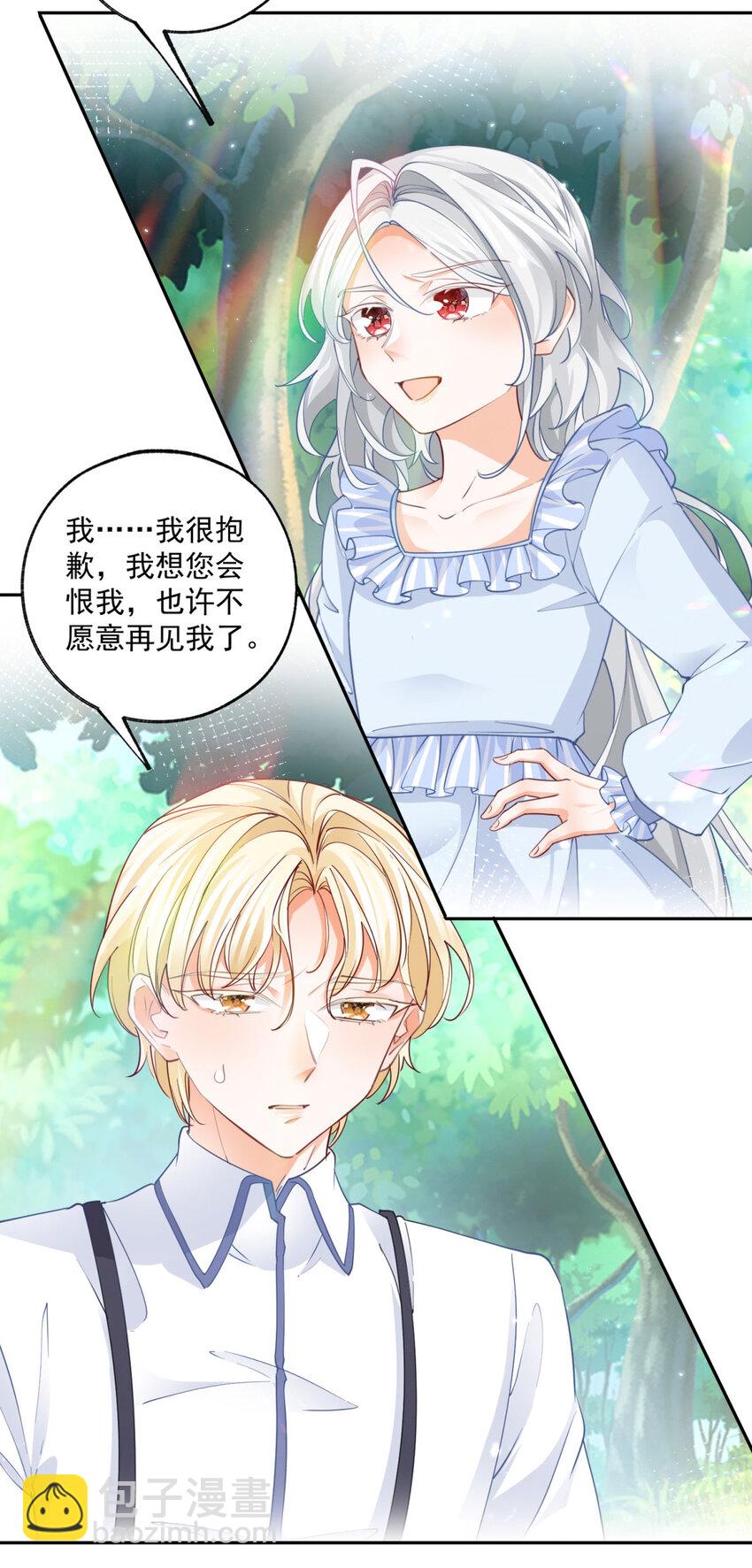 第185话 被拿捏的埃勒2