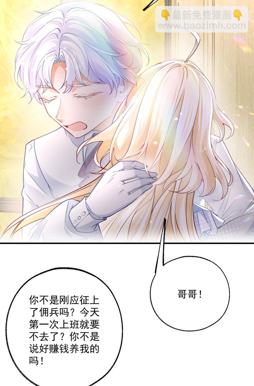 第185话 被拿捏的埃勒21