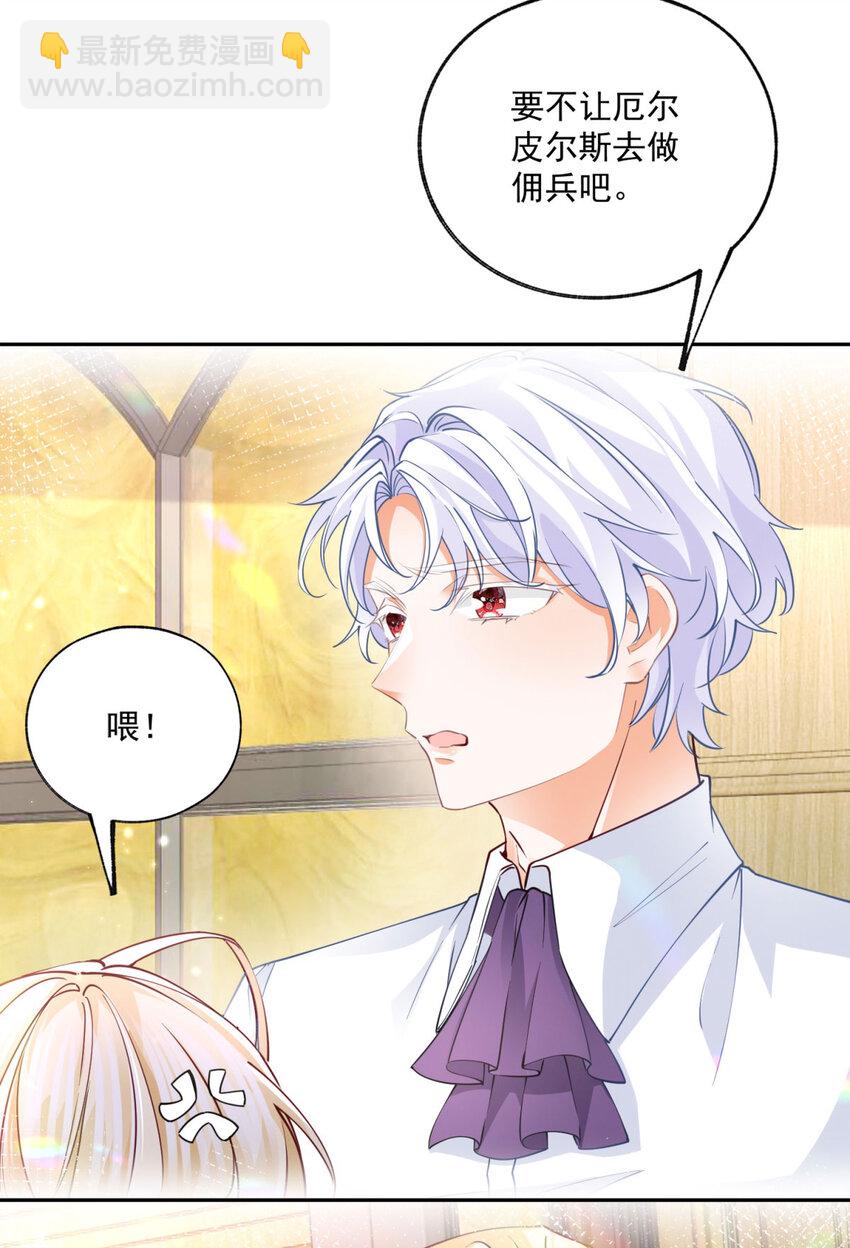 第185话 被拿捏的埃勒23
