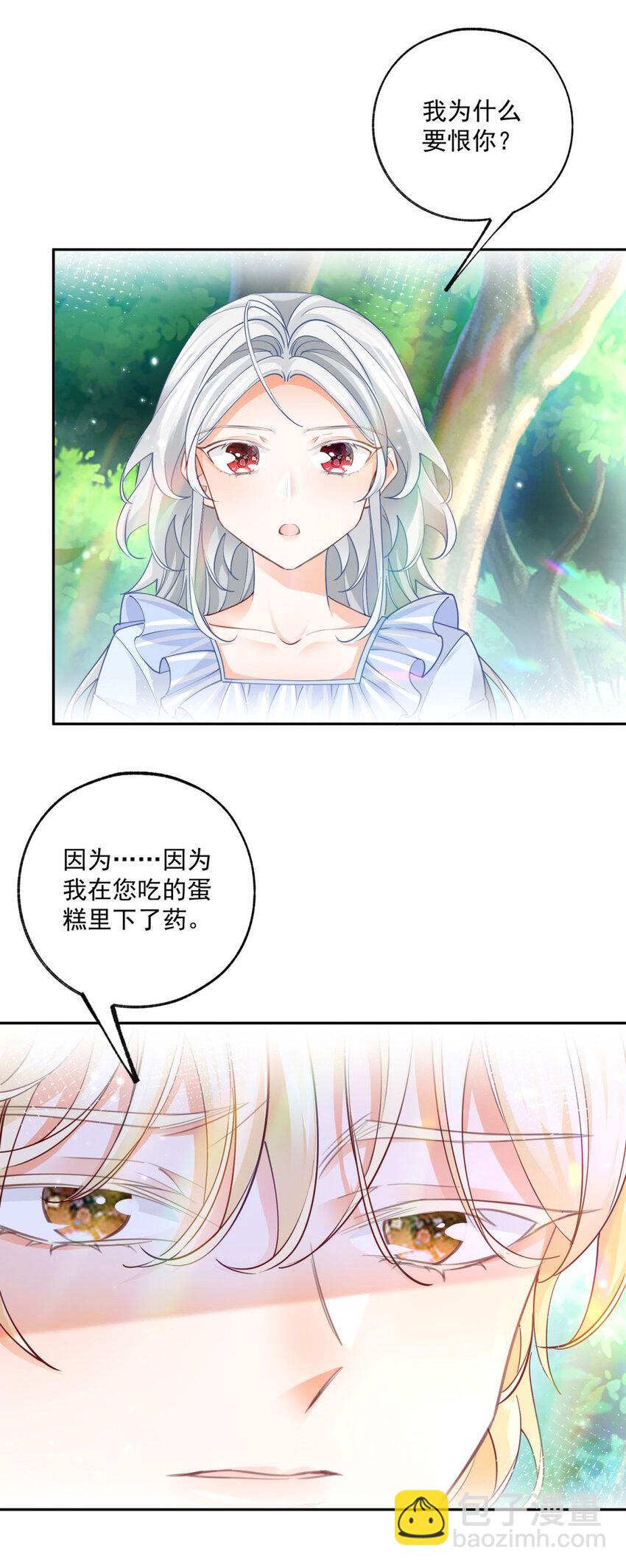 第185话 被拿捏的埃勒3