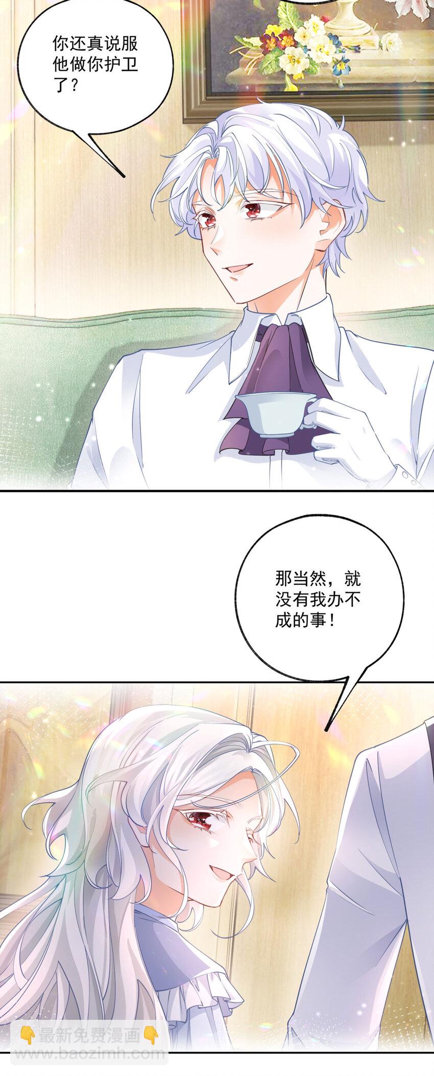 第185话 被拿捏的埃勒9
