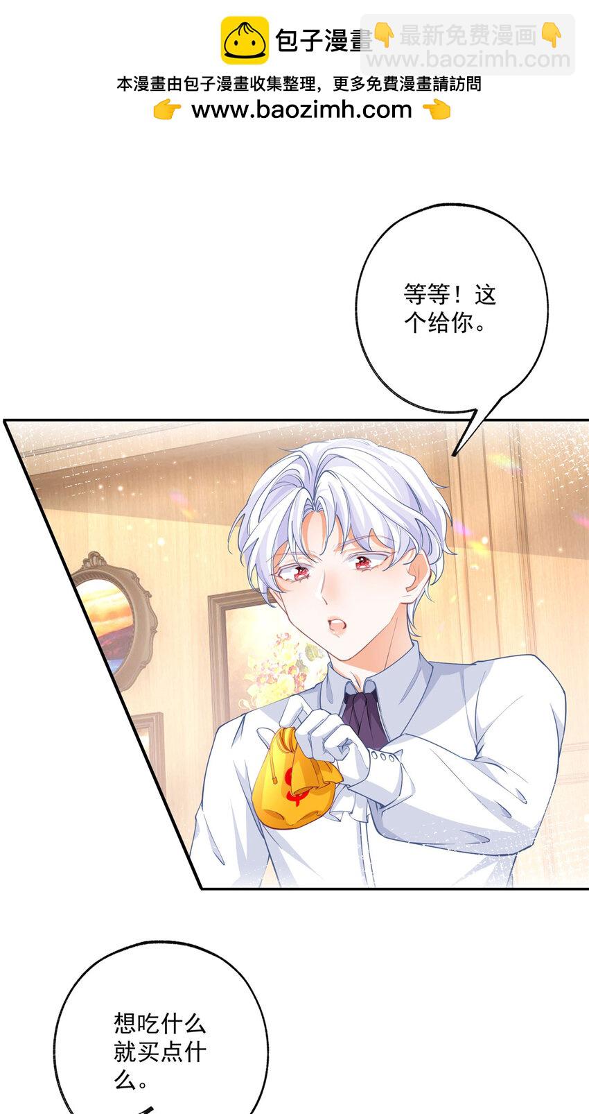 第186话 请你叫我贝贝1