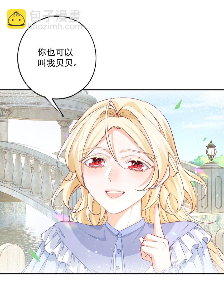 第186话 请你叫我贝贝12