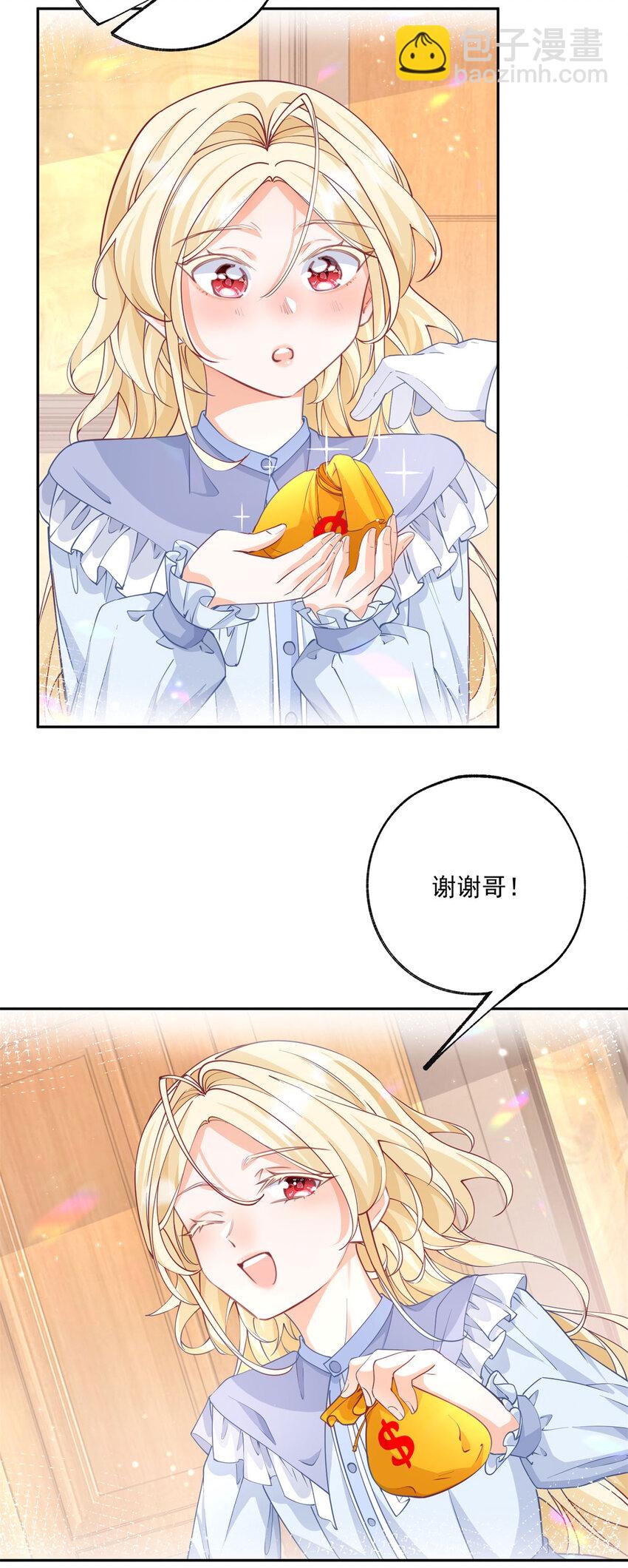 第186话 请你叫我贝贝2