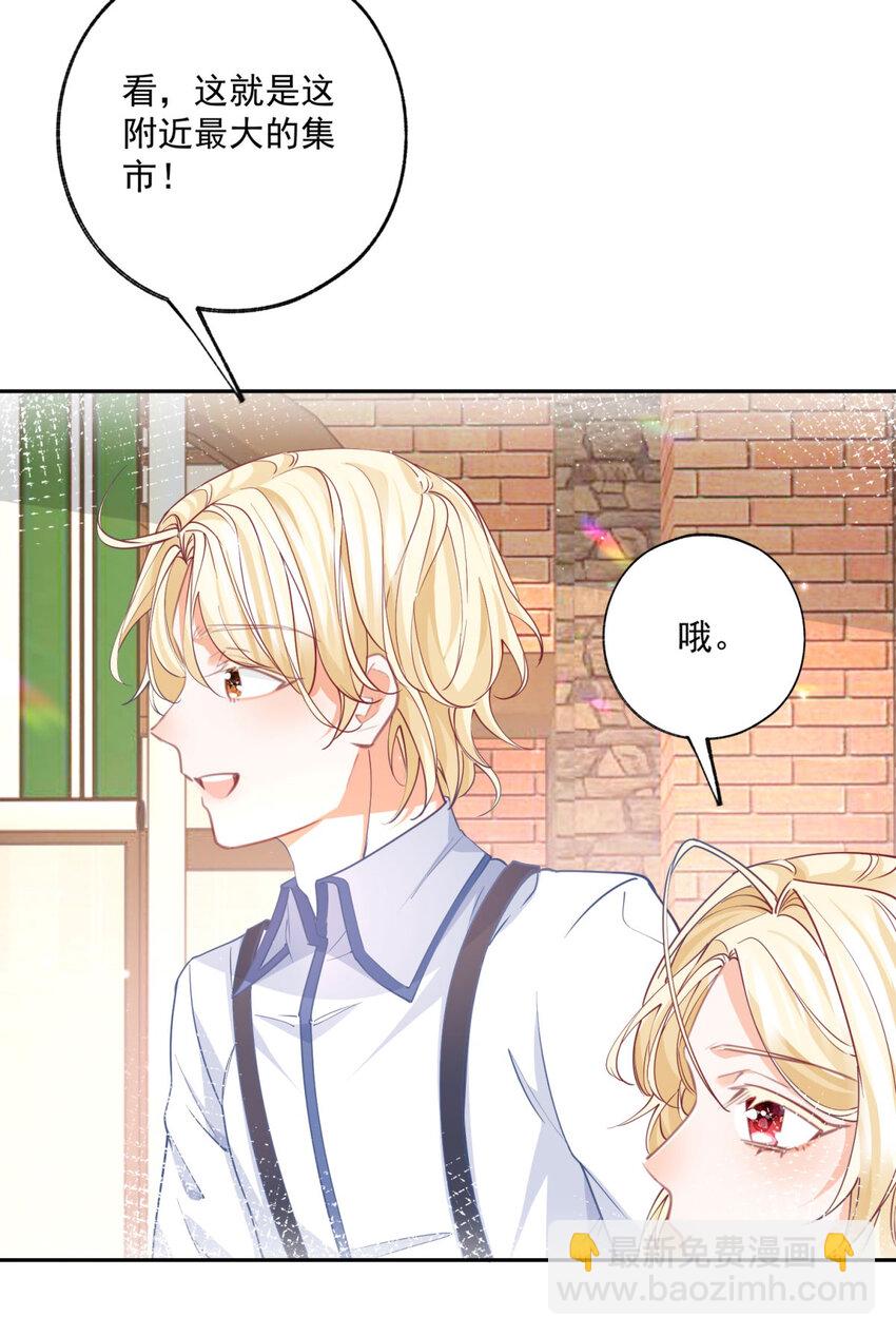 第186话 请你叫我贝贝20