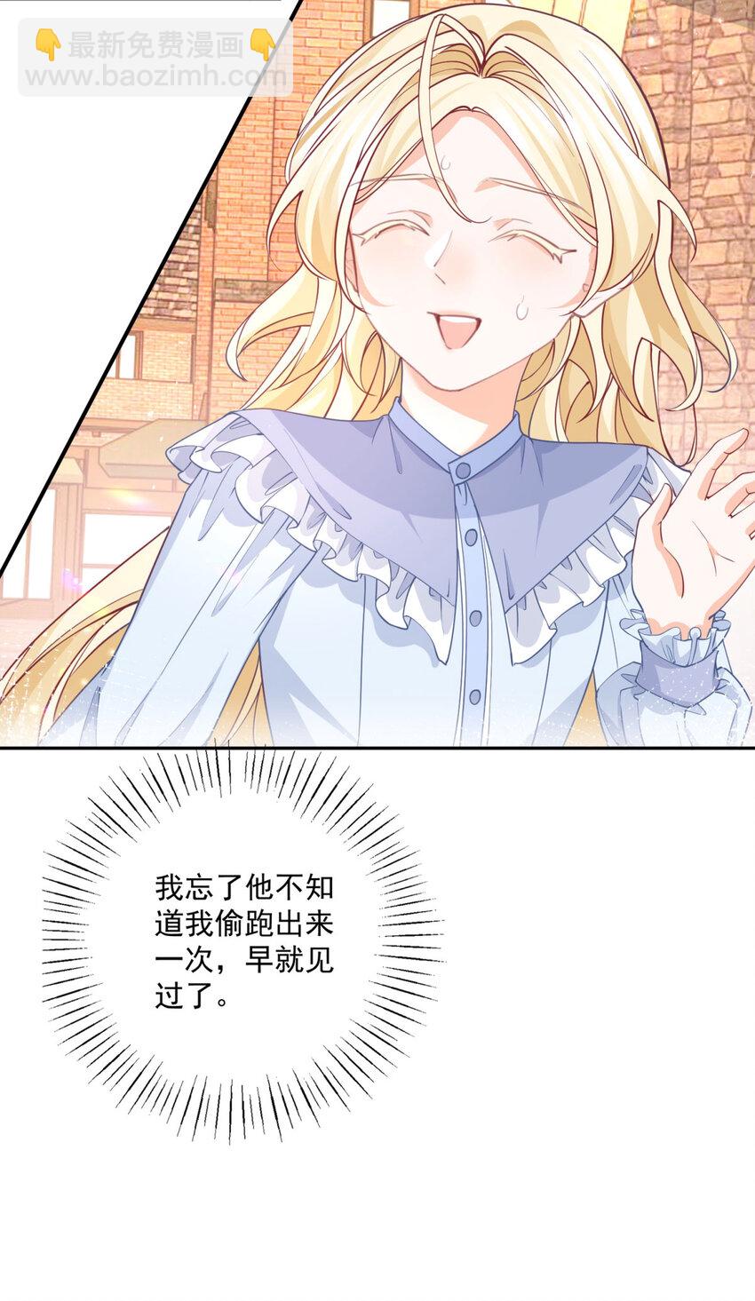 第186话 请你叫我贝贝22