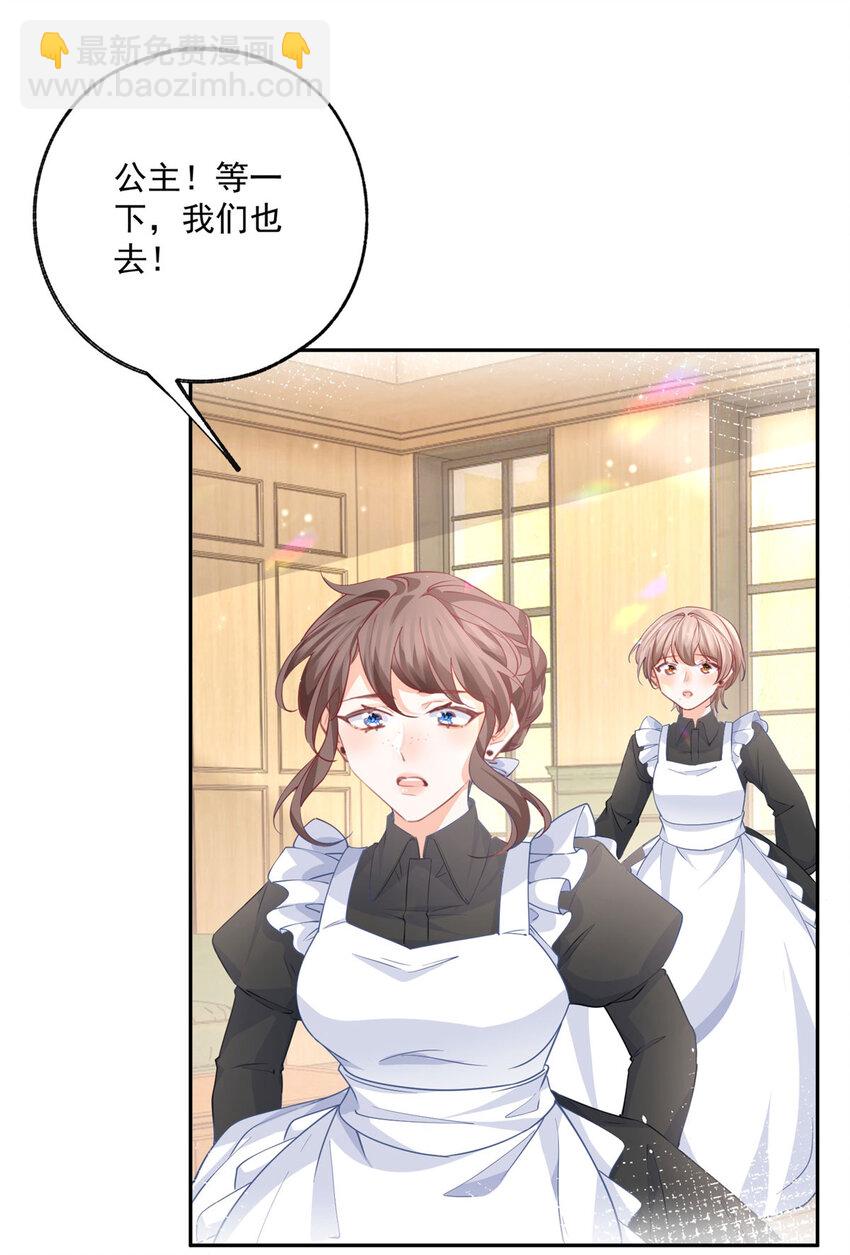 第186话 请你叫我贝贝3