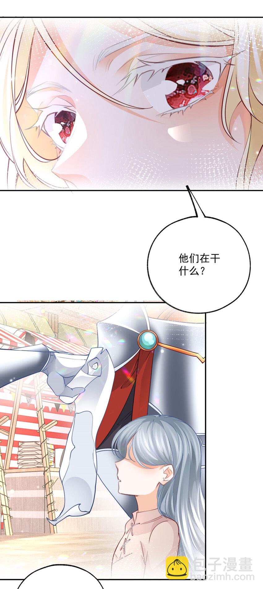 第187话 白骑士的搜查10