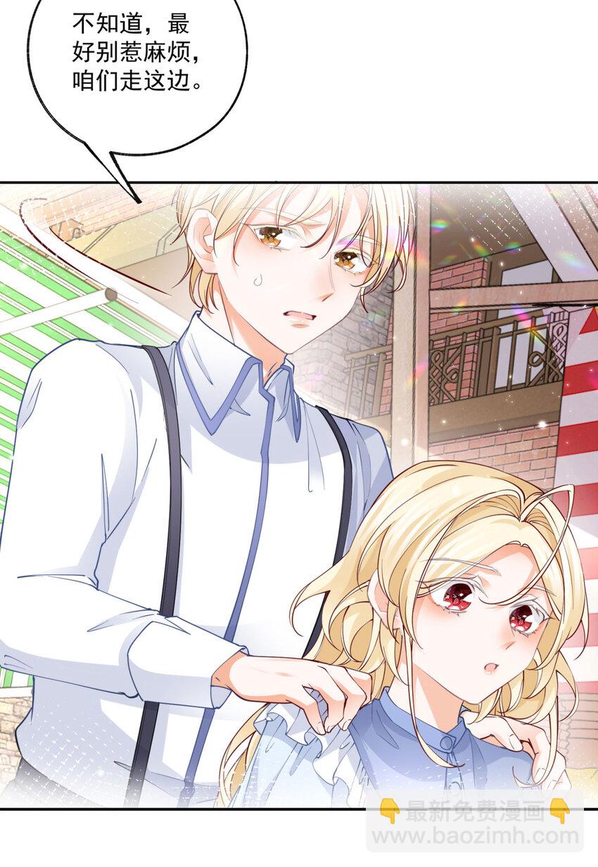 第187话 白骑士的搜查11