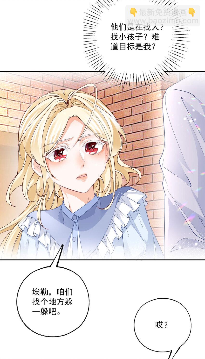 第187话 白骑士的搜查13