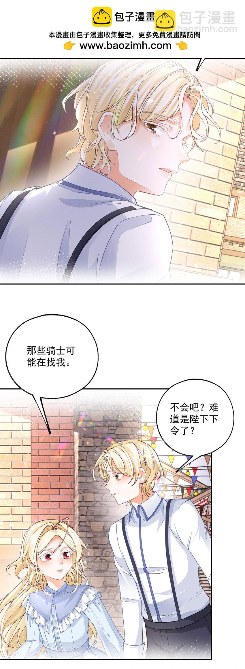 第187话 白骑士的搜查14