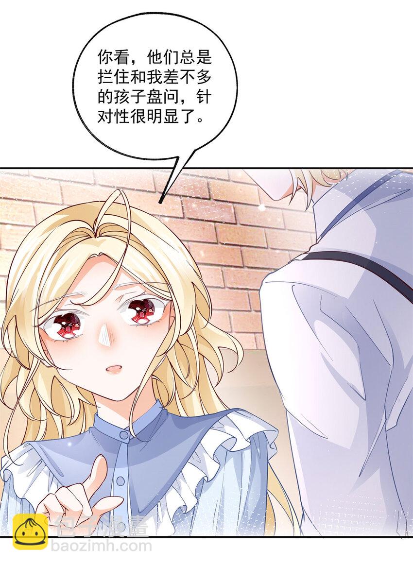第187话 白骑士的搜查15