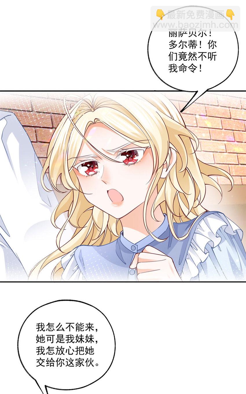 第187话 白骑士的搜查19