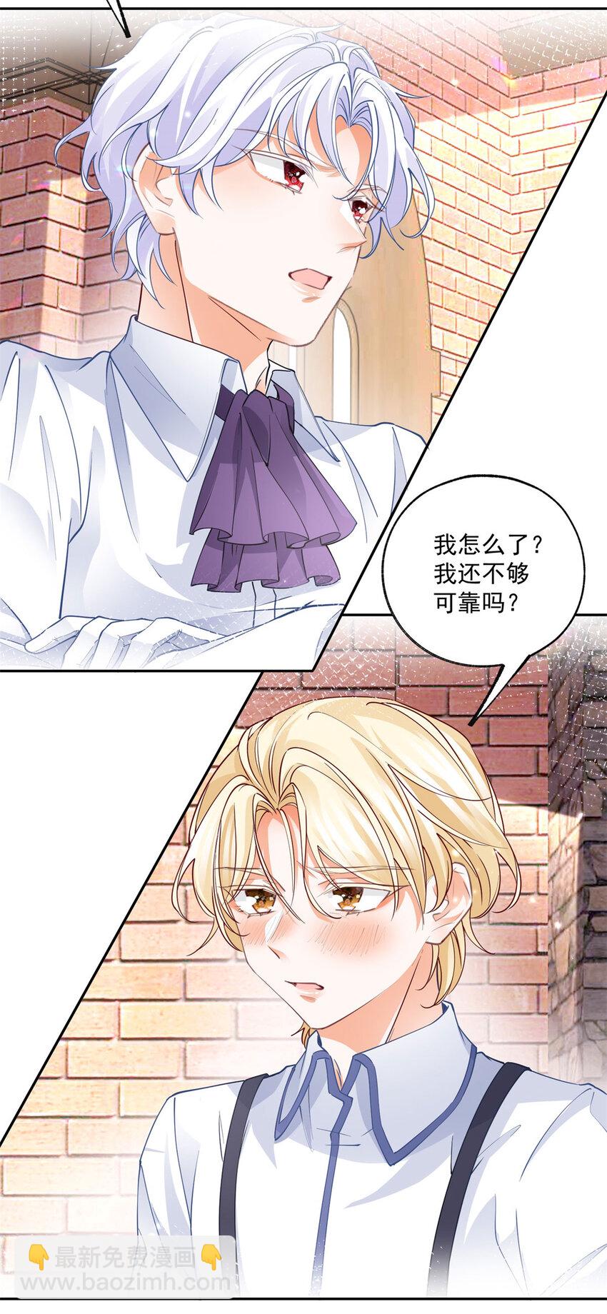 第187话 白骑士的搜查20