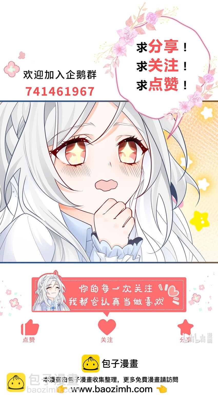 第187话 白骑士的搜查23