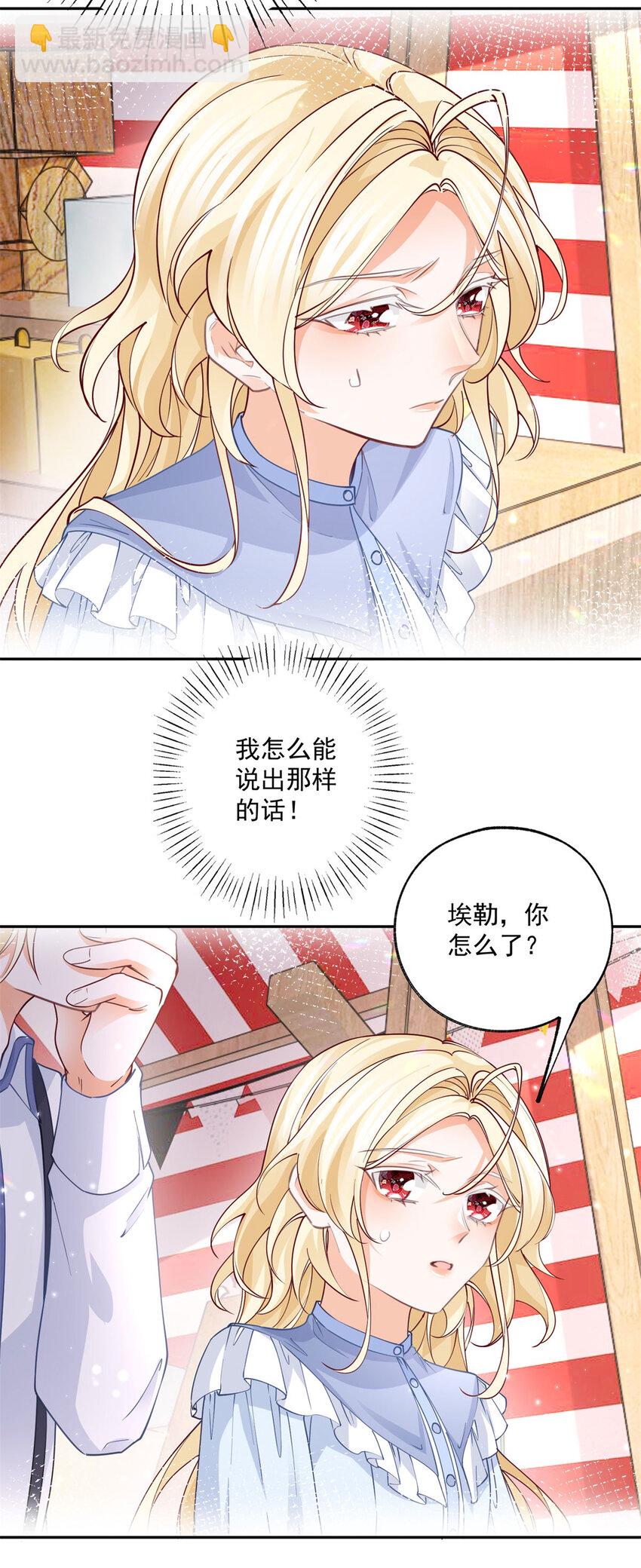 第187话 白骑士的搜查3