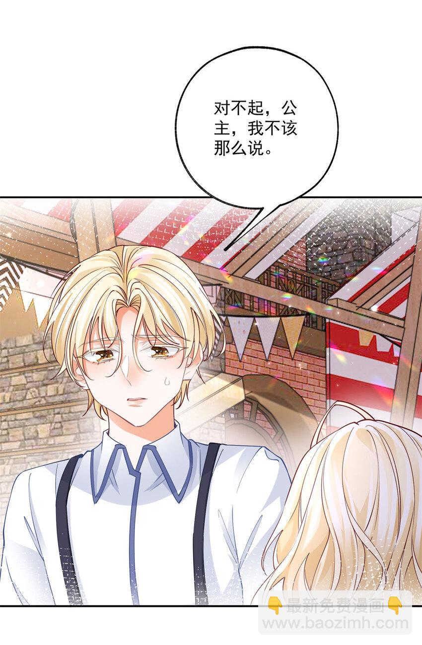 第187话 白骑士的搜查4