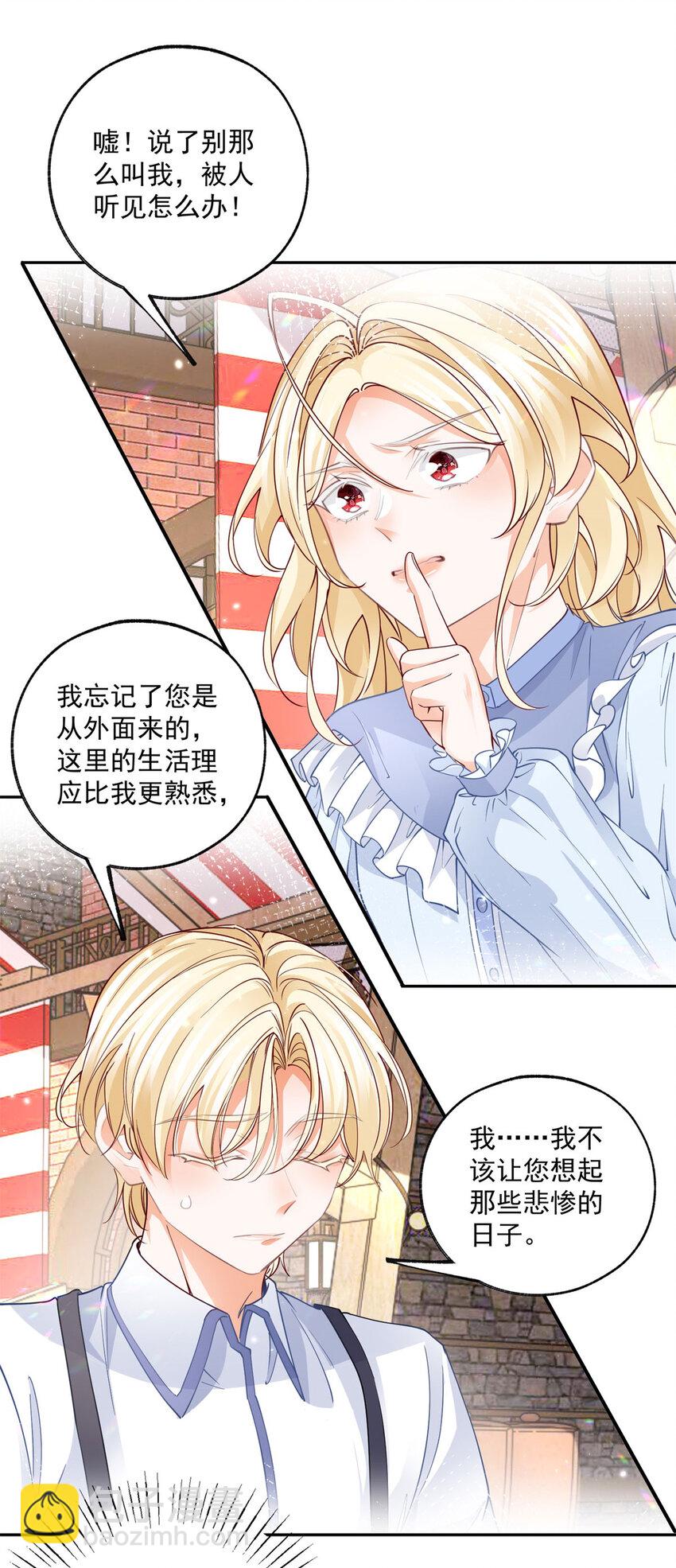 第187话 白骑士的搜查5