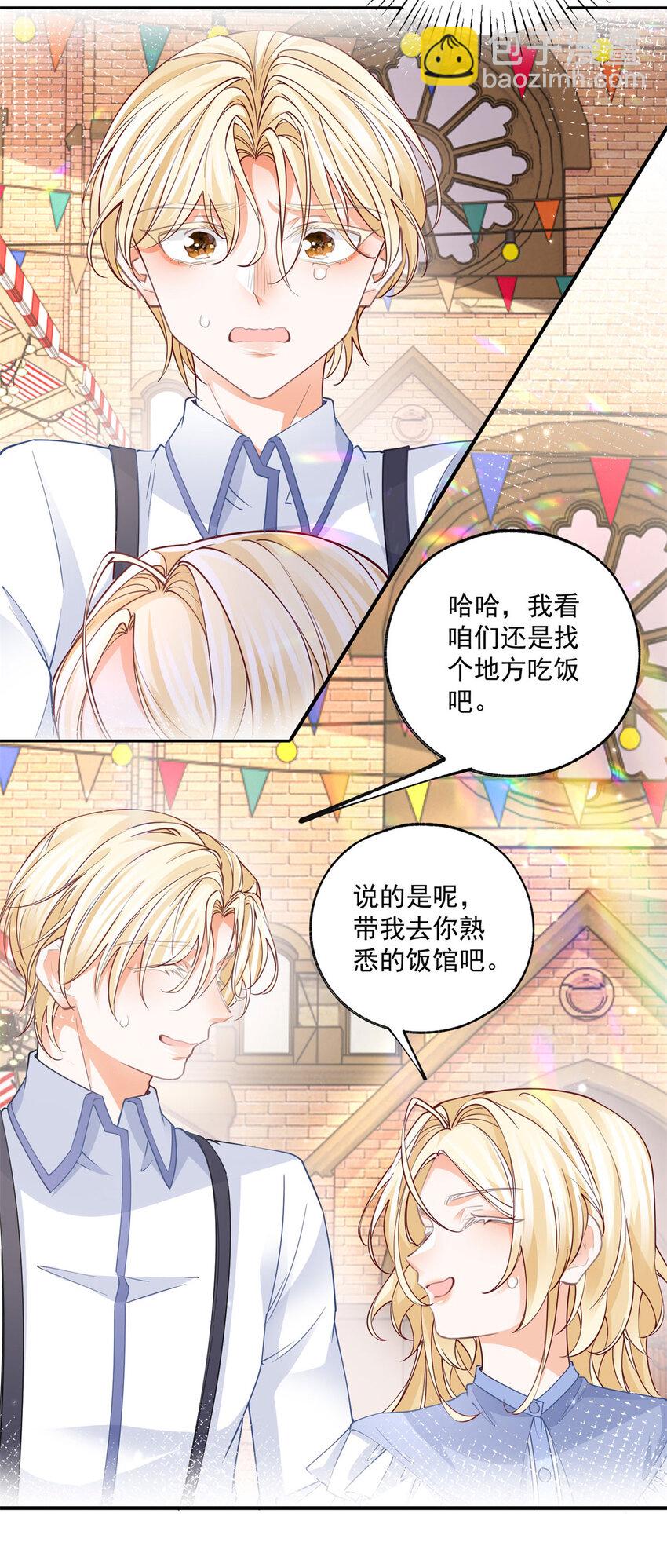 第187话 白骑士的搜查7