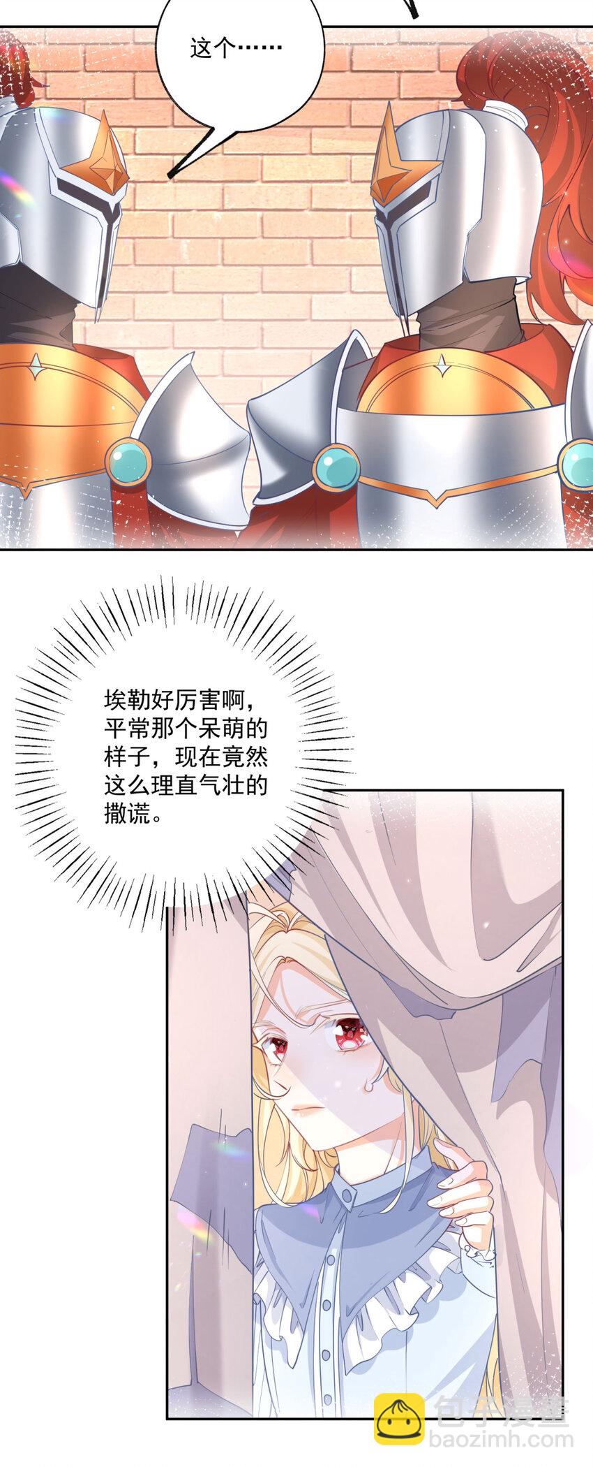 第188话 很会演的埃勒10