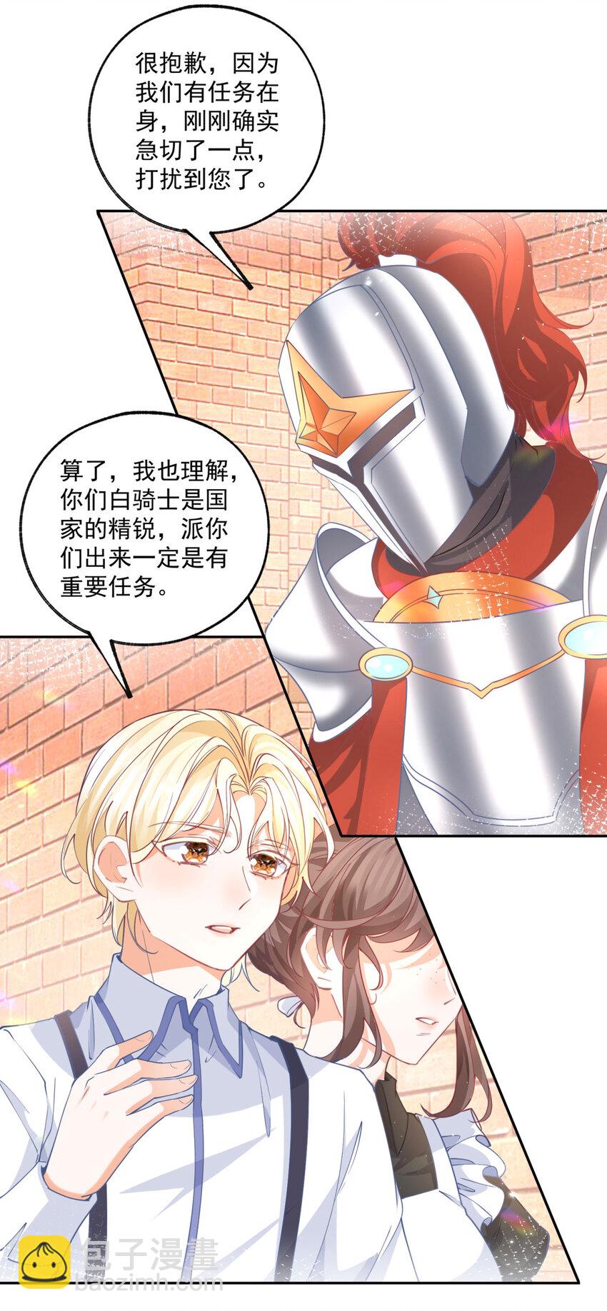 第188话 很会演的埃勒12