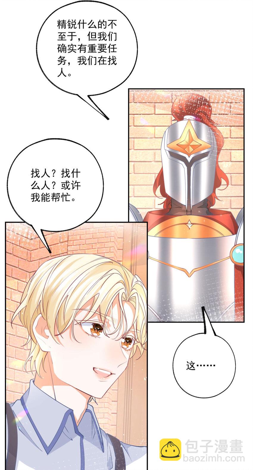 第188话 很会演的埃勒13