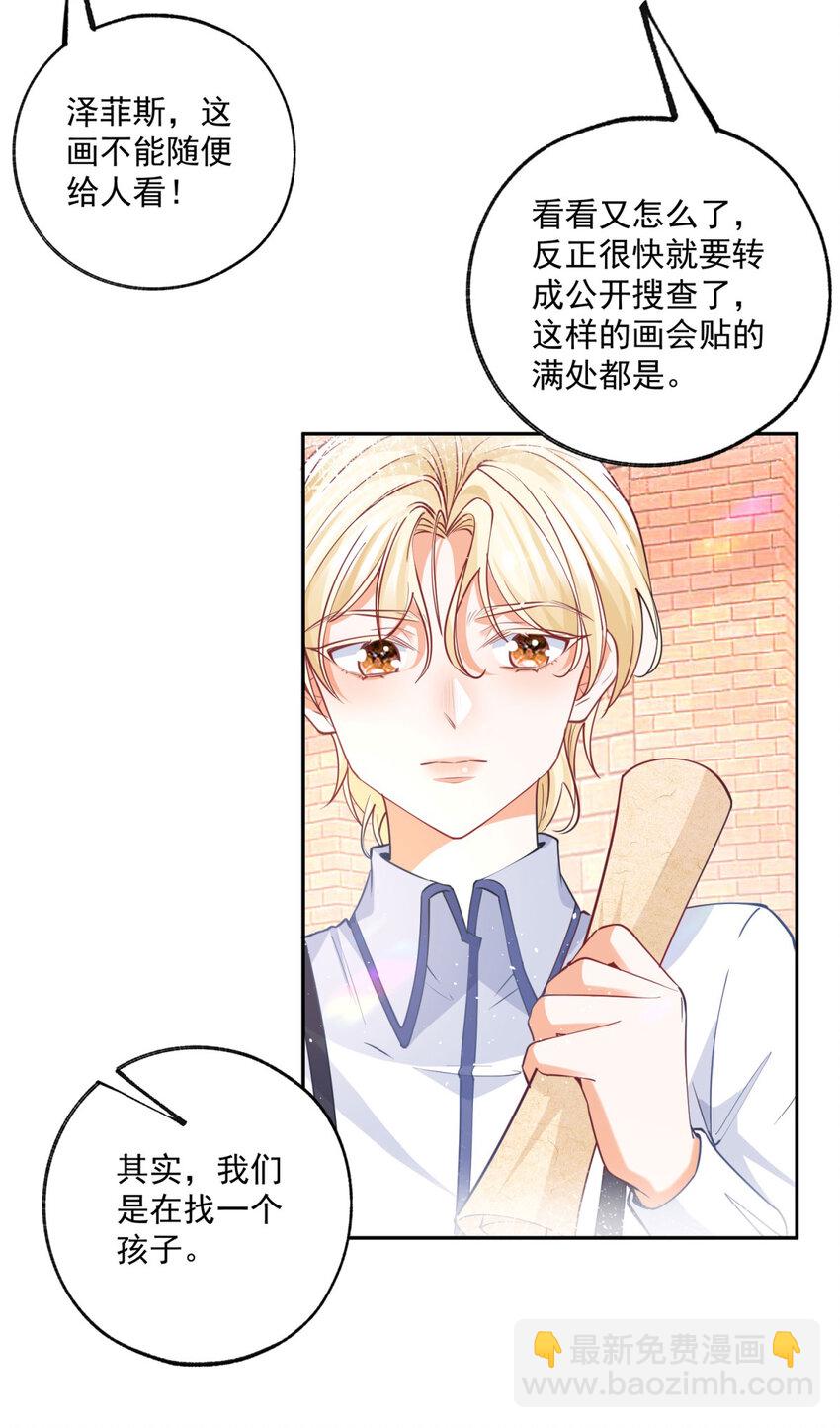 第188话 很会演的埃勒16