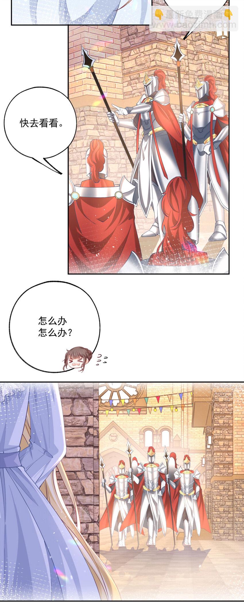 第188话 很会演的埃勒3