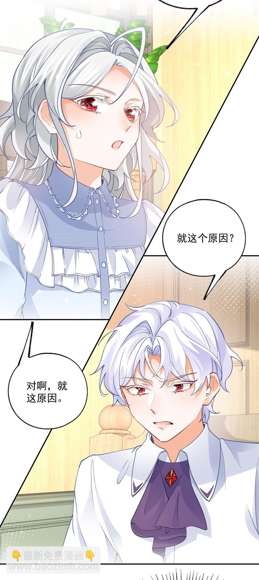 第191话 再临神殿11