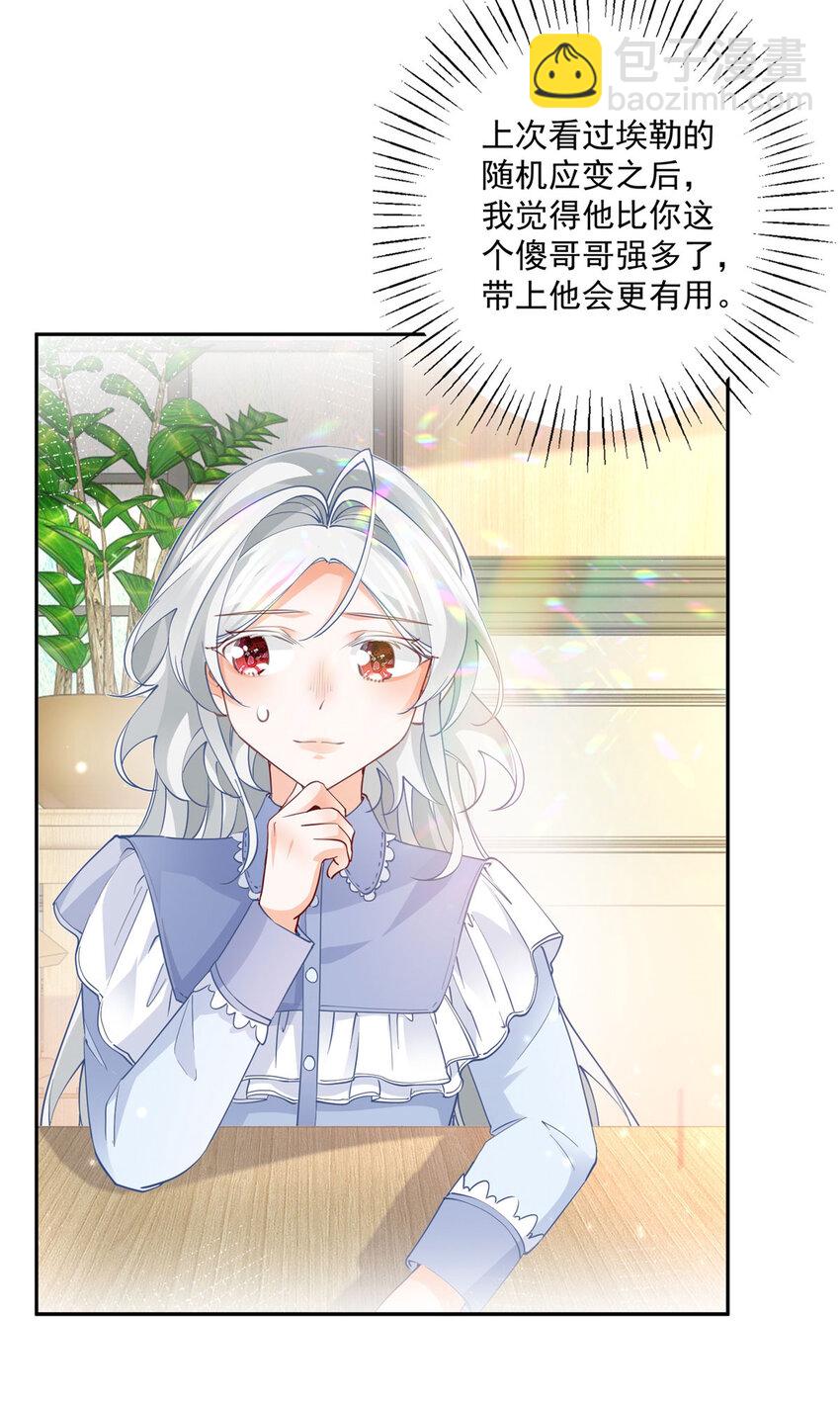第191话 再临神殿12