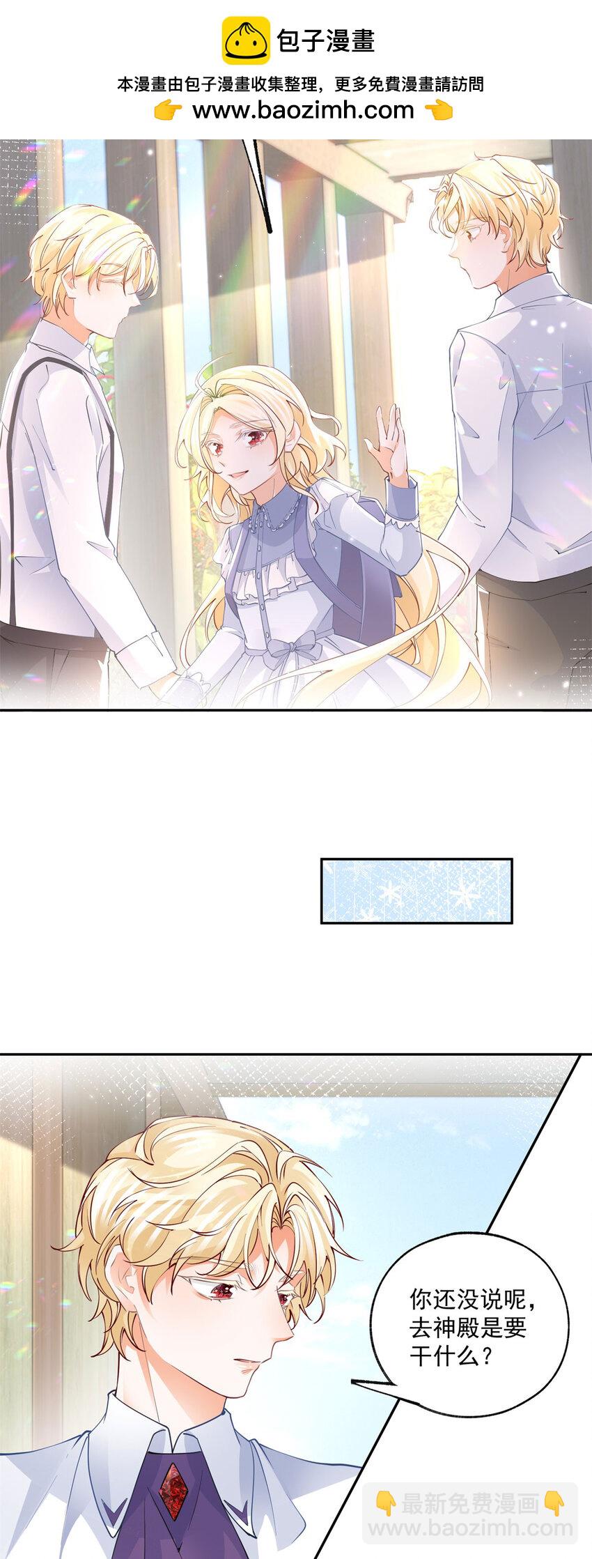 第191话 再临神殿18