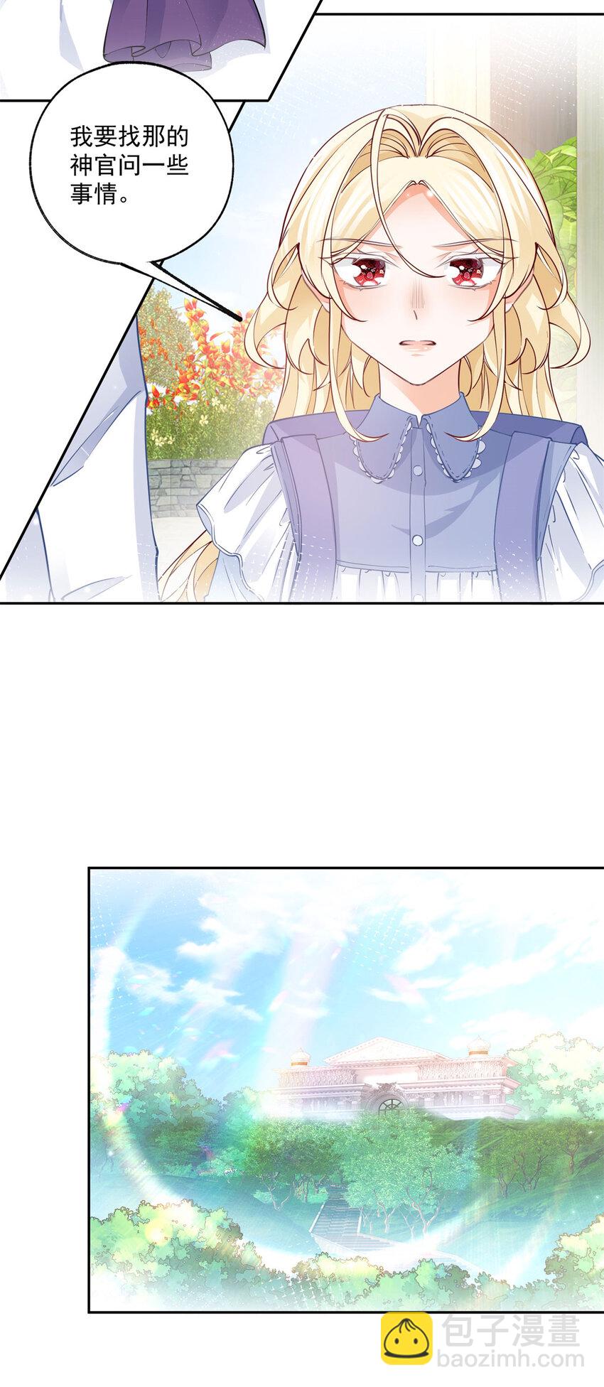 第191话 再临神殿19