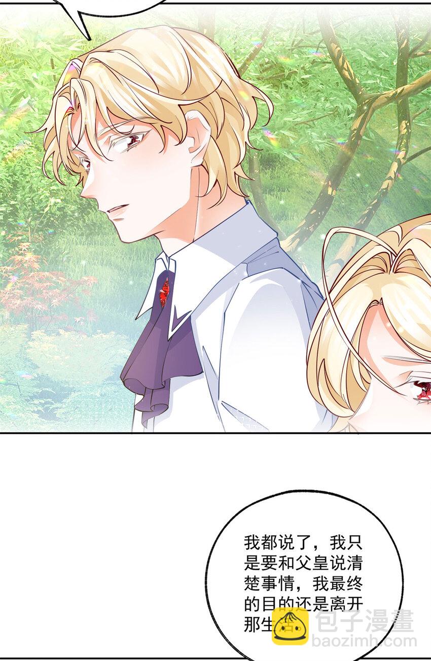 第191话 再临神殿21