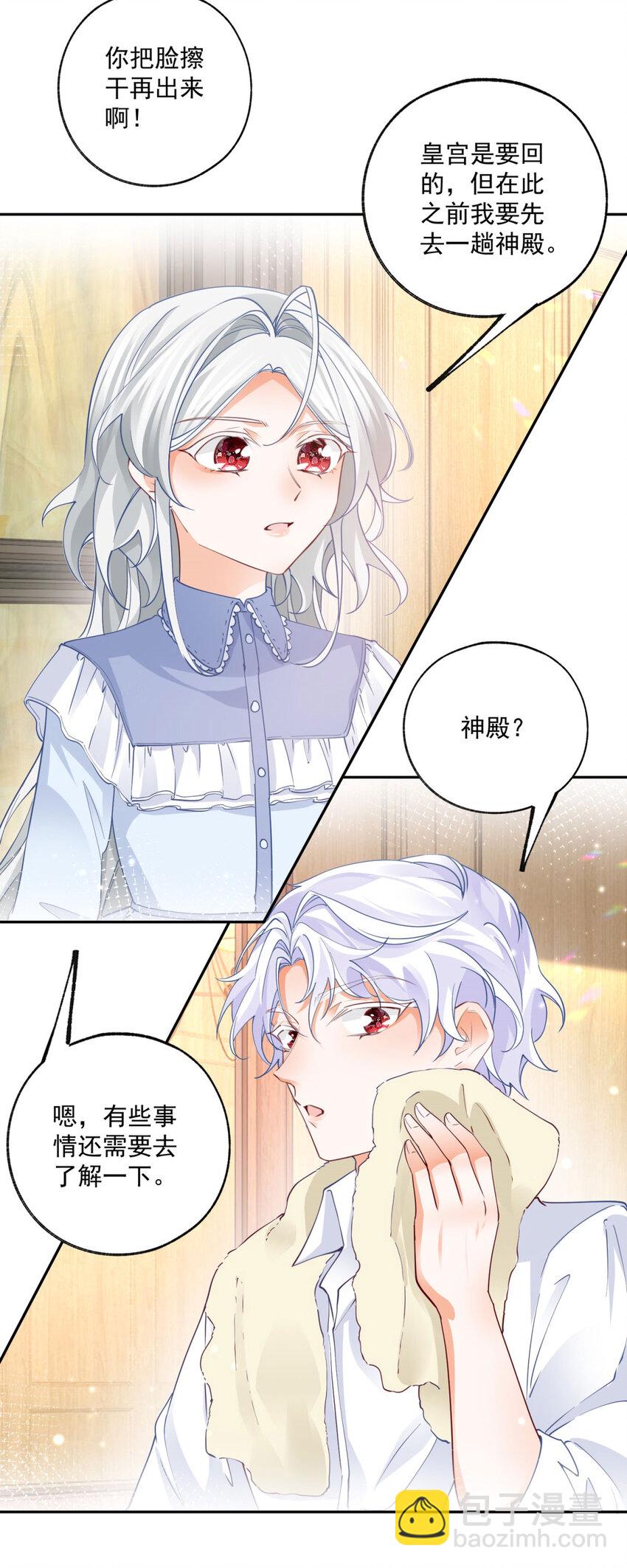 第191话 再临神殿8