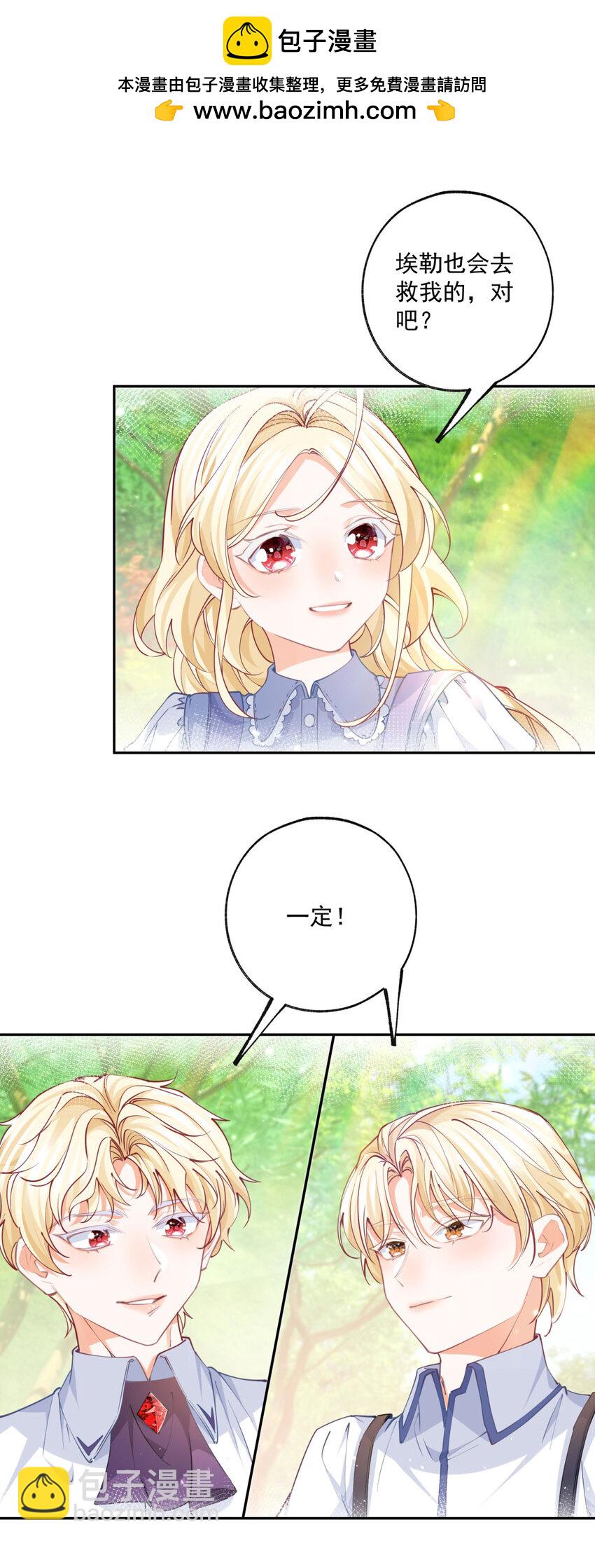 第192话 我想单独面对1