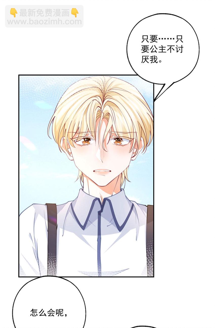 第192话 我想单独面对7
