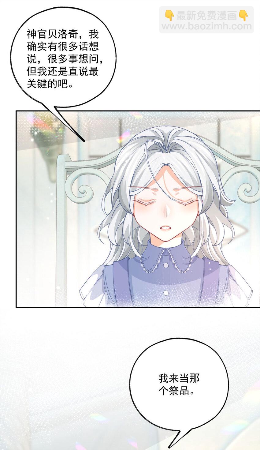 第193话 与天神对话？11