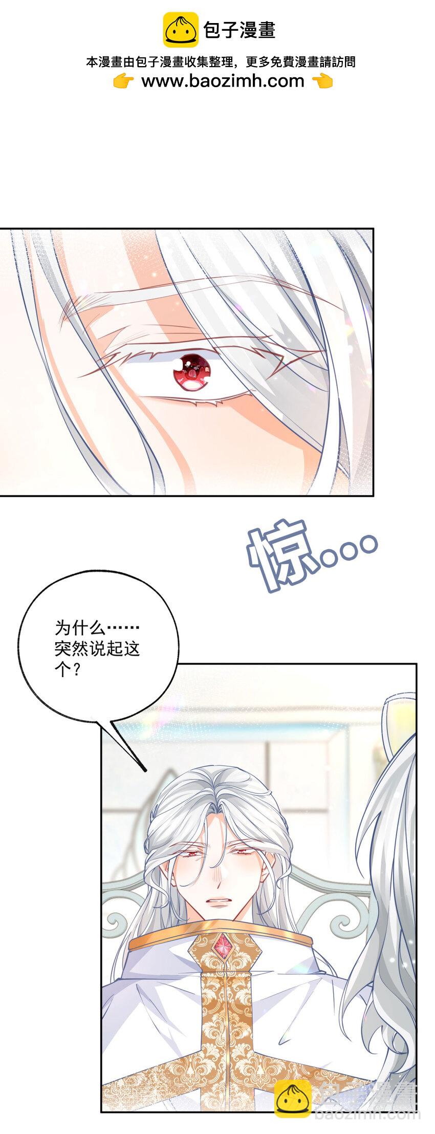 第193话 与天神对话？13