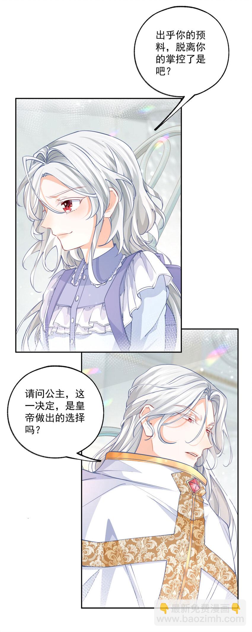 第193话 与天神对话？15