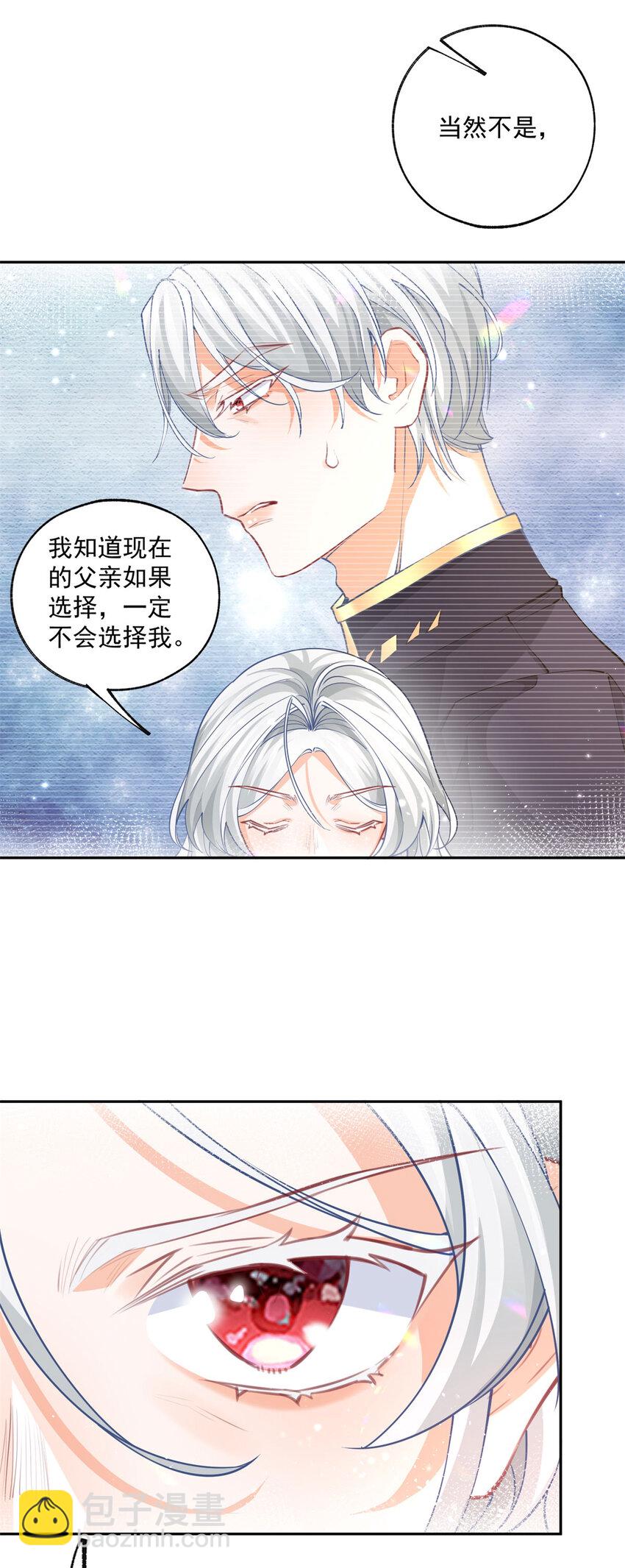 第193话 与天神对话？16