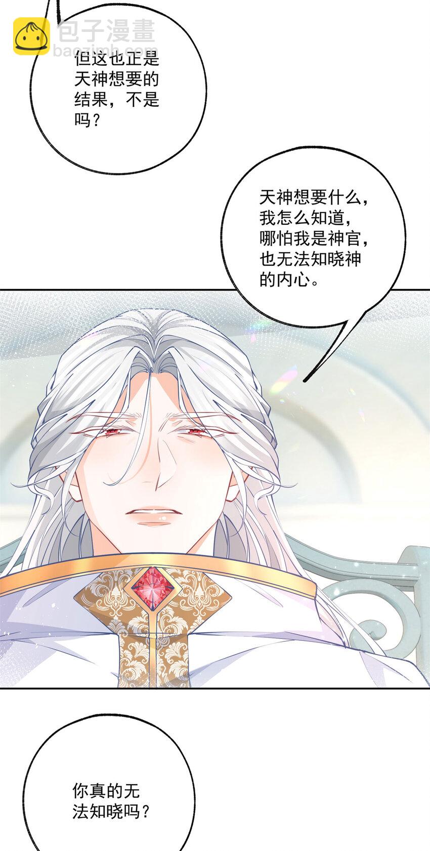第193话 与天神对话？17